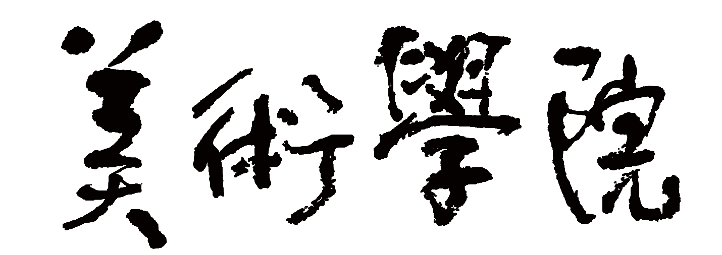 images/meishuxueyuanziyang.png